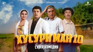 “Хусури Ман 10” — качество оригинал 4К. Официально!