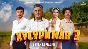 “Хусури Ман 3” — качество оригинал 4К. Официально!