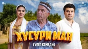 “Хусури ман» — качество оригинал 4К. Официально!