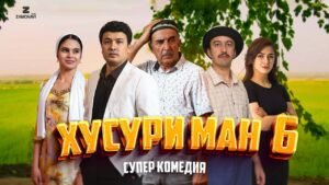 “Хусури Ман 6” — качество оригинал 4К. Официально!