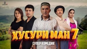 “Хусури Ман 7” — качество оригинал 4К. Официально!