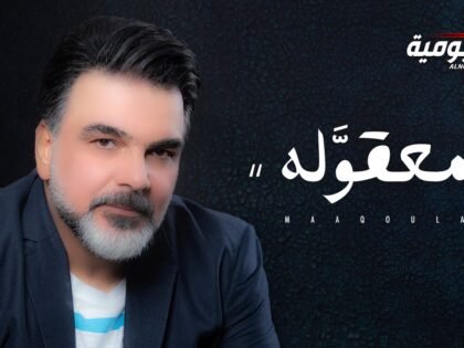Ali Saber – Maaqoula