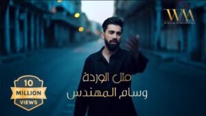 Wesam Almuhandes — Methl Alwarda